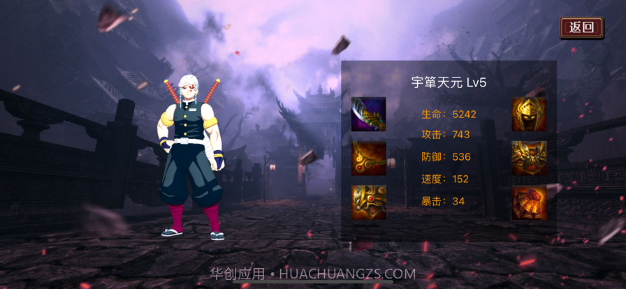 拯救小宇宙:灶门炭治郎截图6