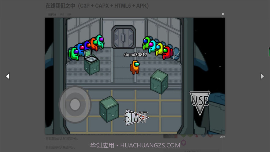 狼人深空杀截图1 狼人深空杀截图1