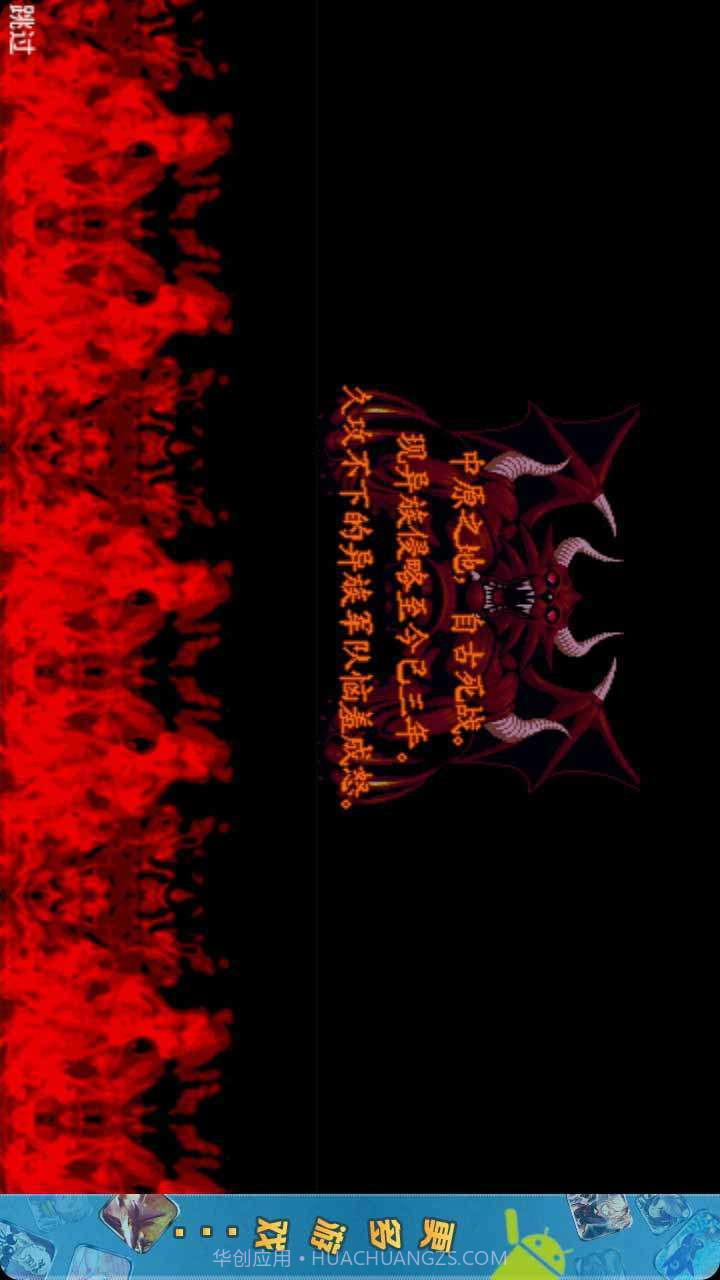 血雨深情之乱世风雨截图2 血雨深情之乱世风雨截图2