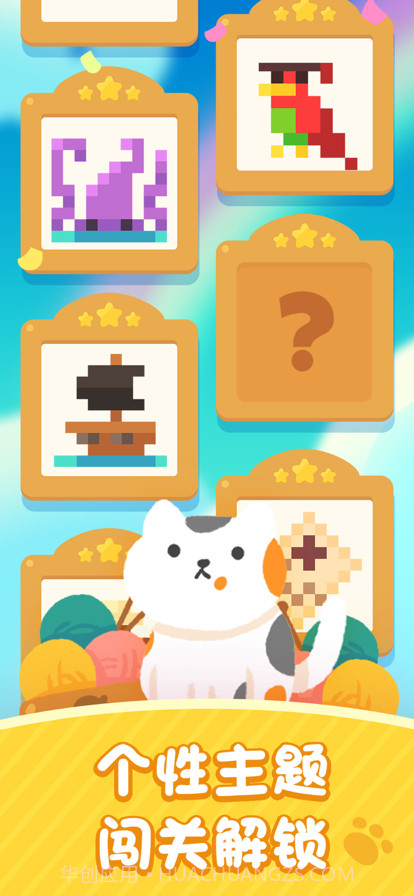 喵喵妙妙塔截图5 喵喵妙妙塔截图5