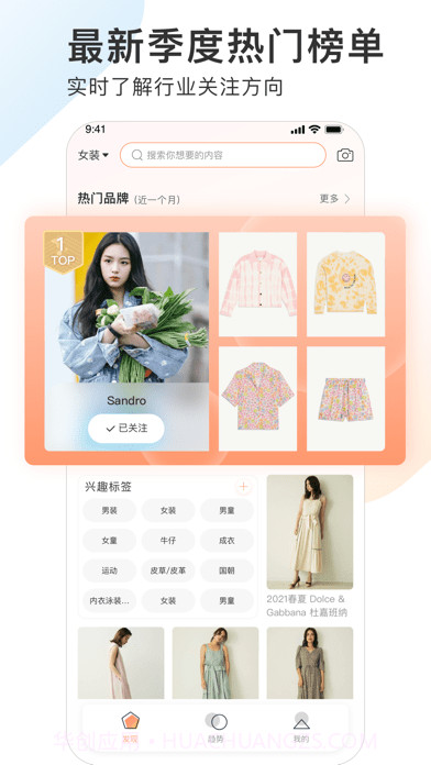 POP趋势截图2 POP趋势截图2