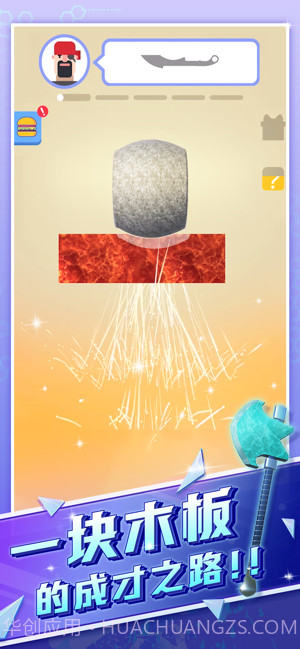 宝剑大师截图1 宝剑大师截图1