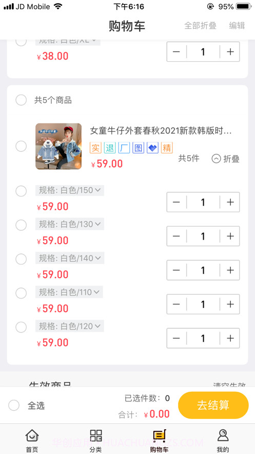 一手童装批发截图3 一手童装批发截图3