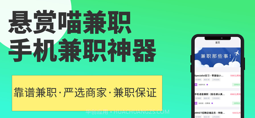 悬赏喵截图1 悬赏喵截图1