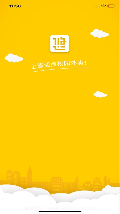 悠活配送截图3 悠活配送截图3