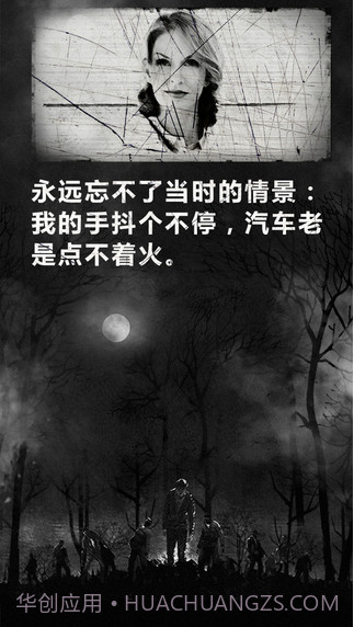 死亡日记截图4 死亡日记截图4