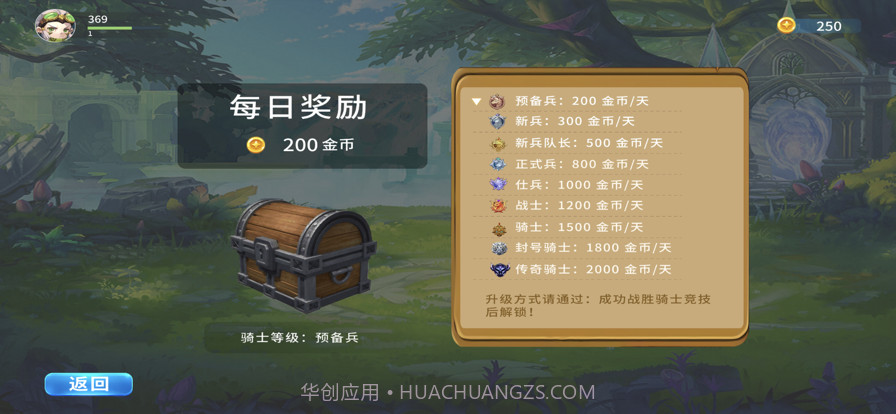 龙之国骑士截图5 龙之国骑士截图5