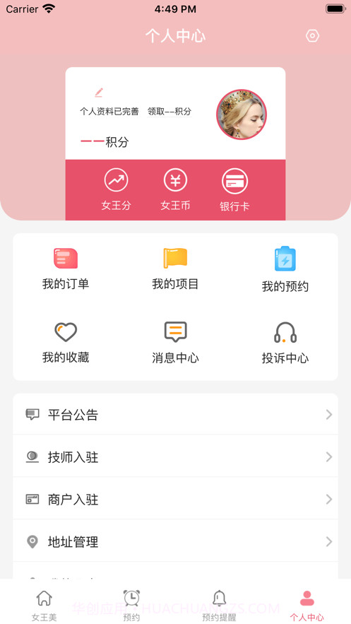 女王美截图5 女王美截图5