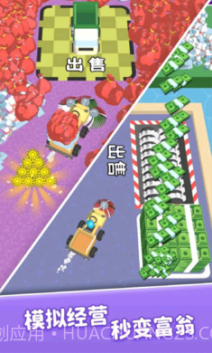 步步小富翁截图4