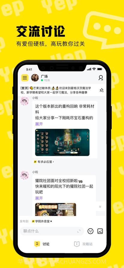 耶扑截图2 耶扑截图2