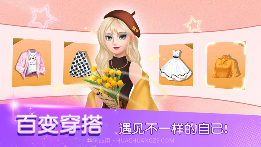 完美进化论截图3 完美进化论截图3