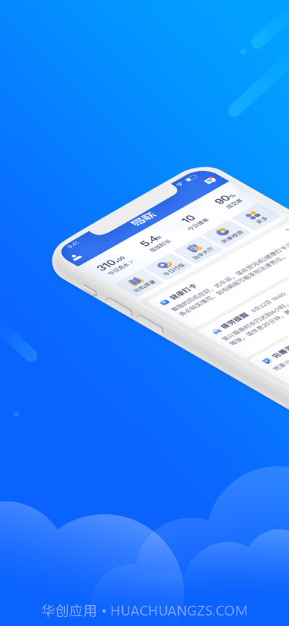 易联车主截图1 易联车主截图1