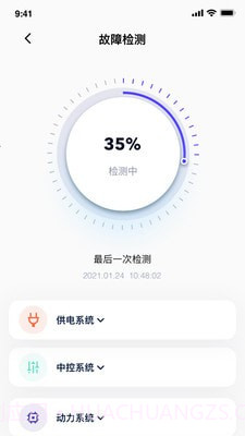 无锡电盟车联网截图3