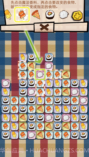 吃货在一起截图4