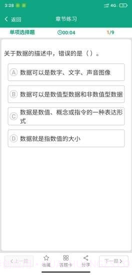 升本啦截图4 升本啦截图4