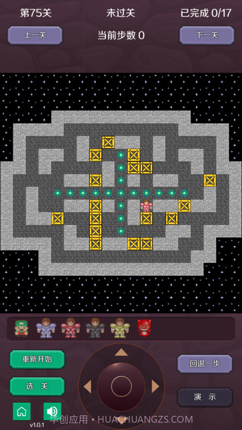 推箱子截图3 推箱子截图3