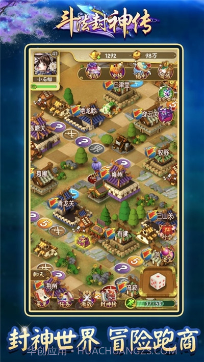 斗法封神传截图1 斗法封神传截图1