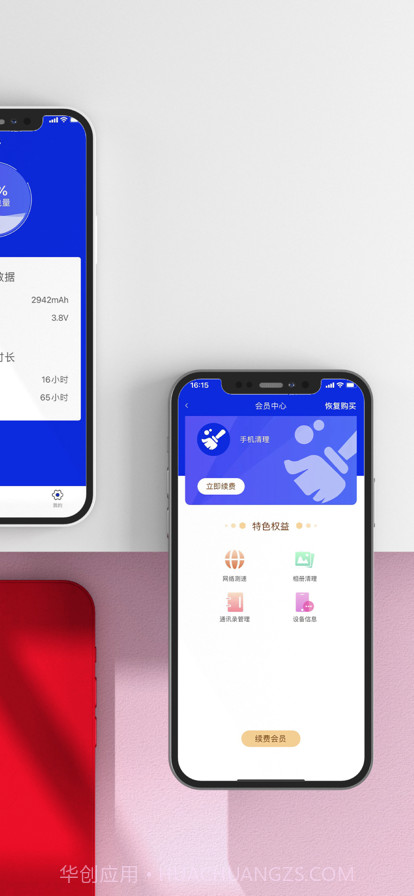 清理大师截图2 清理大师截图2