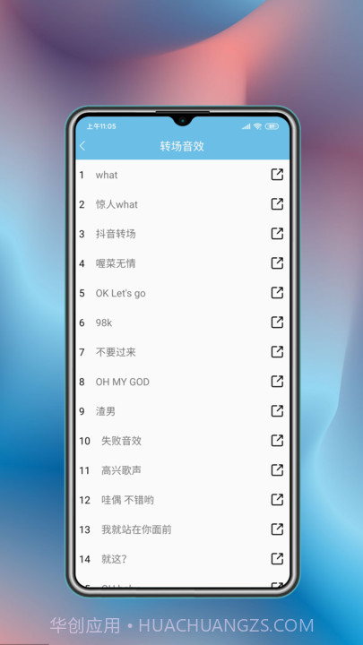 变声工具截图1 变声工具截图1