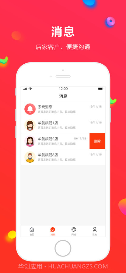 人人逛截图2