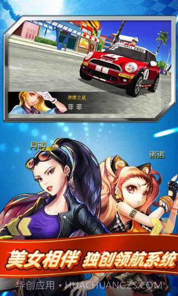 我是车神官方正版截图3