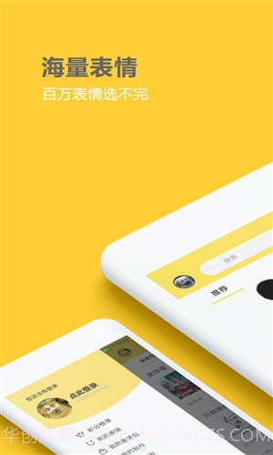 搞笑斗图大师截图1