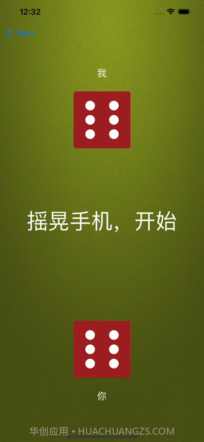 徐徐决定器截图2 徐徐决定器截图2