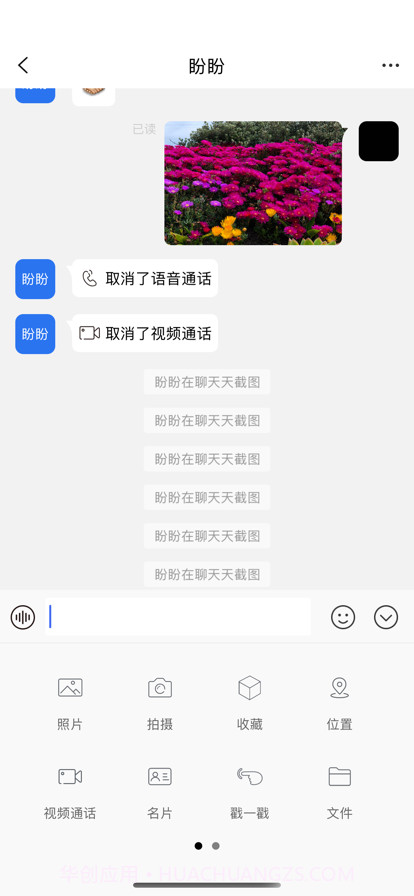 云聊极速截图4 云聊极速截图4