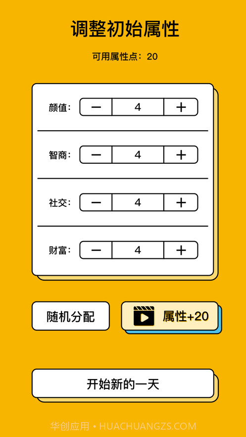 我的一天截图3 我的一天截图3