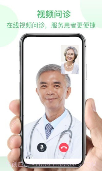 国民健康医生版截图1