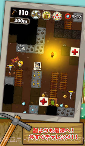 挖挖挖截图5 挖挖挖截图5