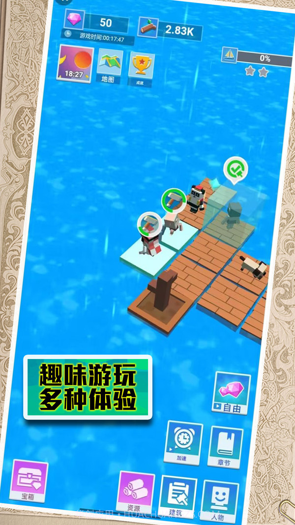 末日来袭大逃亡截图3 末日来袭大逃亡截图3