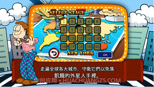 加菲猫总动员2:食品侵略者之反击截图4 加菲猫总动员2:食品侵略者之反击截图4