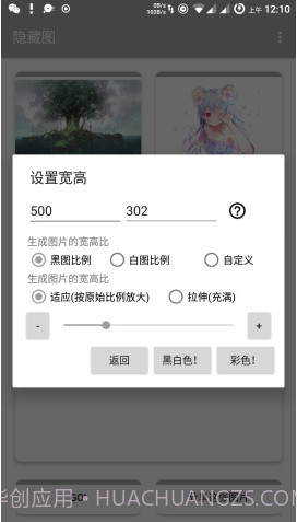 彩色隐藏图截图1