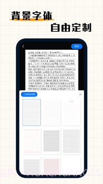手写模拟器截图2 手写模拟器截图2