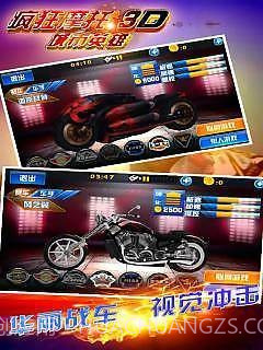 疯狂摩托城市英雄截图4