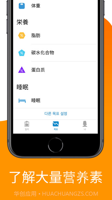 Lose It!截图2 Lose It!截图2