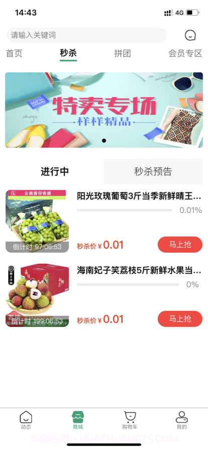 众客悦截图2