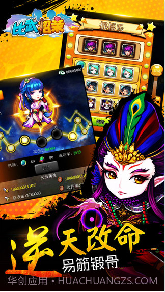 比武招亲截图3 比武招亲截图3