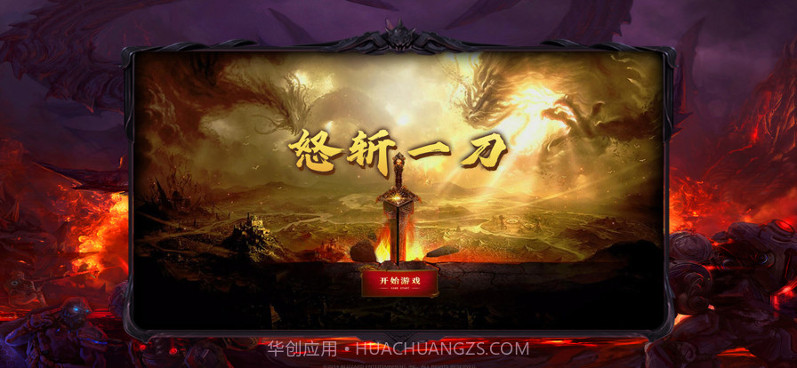 怒斩一刀截图1 怒斩一刀截图1