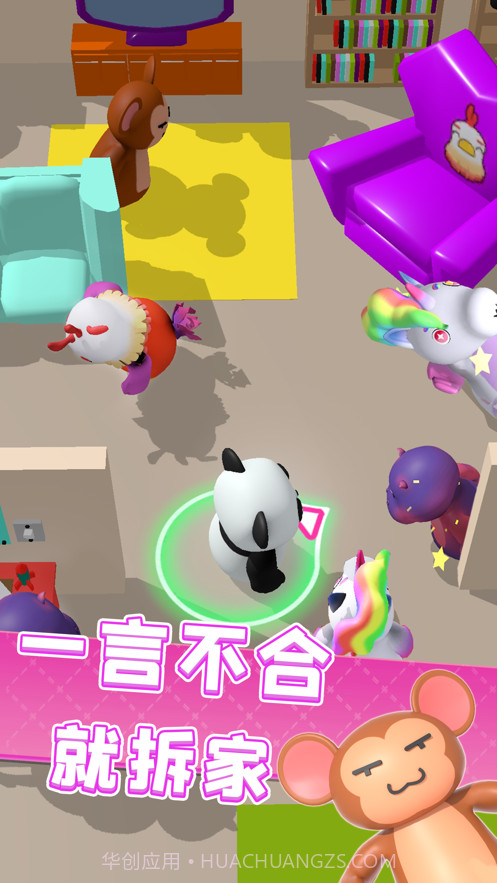 轰趴大作战截图4