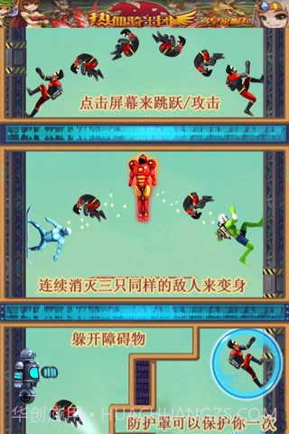 城市跳跃截图2 城市跳跃截图2