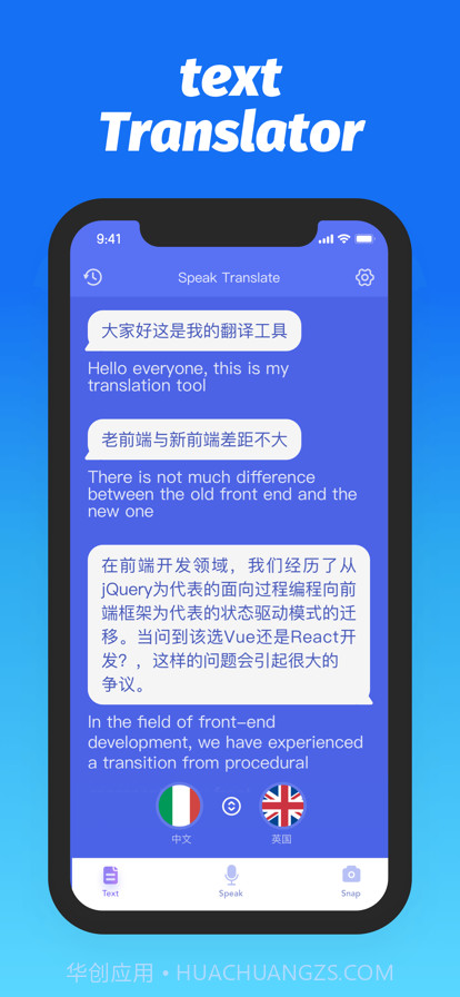 对话翻译机截图2 对话翻译机截图2
