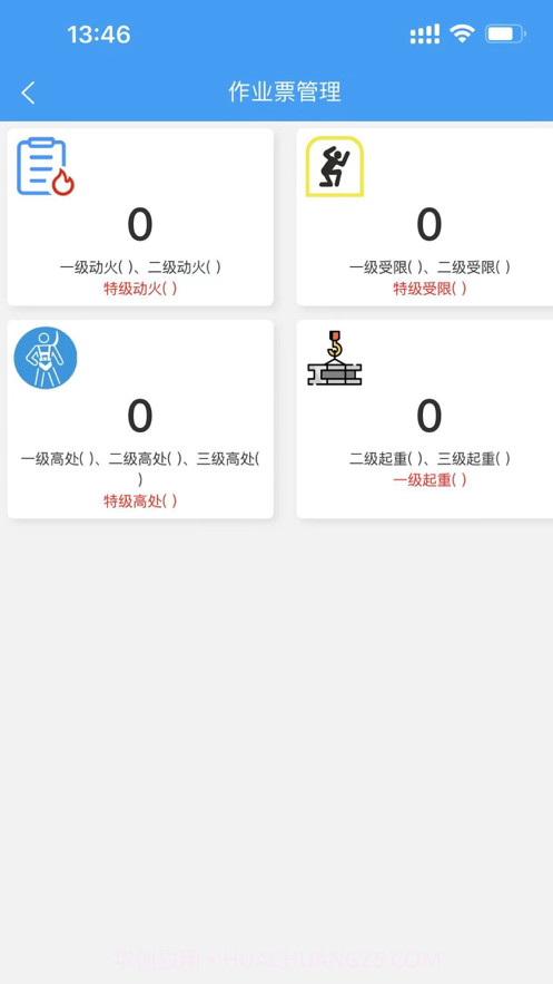 智创安全截图7 智创安全截图7