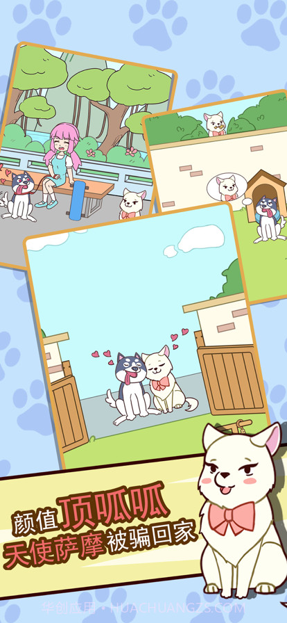 二哈去哪嗨截图3 二哈去哪嗨截图3