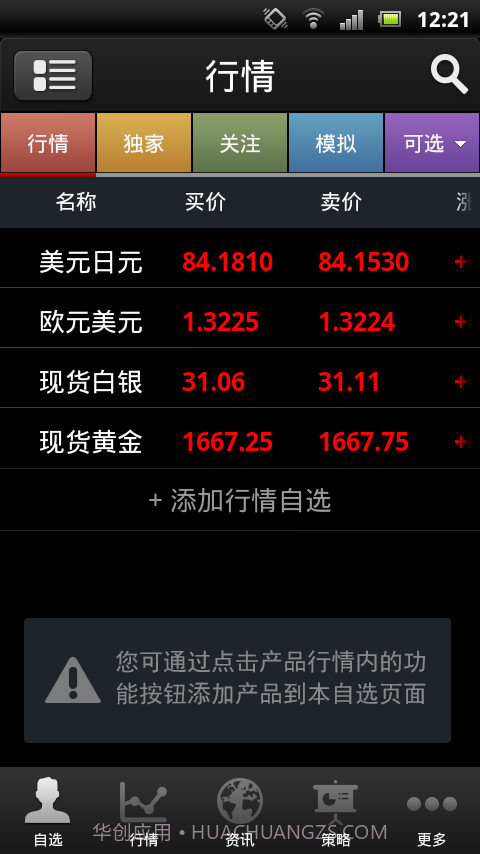 少数派报告截图2