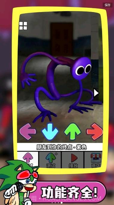 彩虹星期五之夜截图4