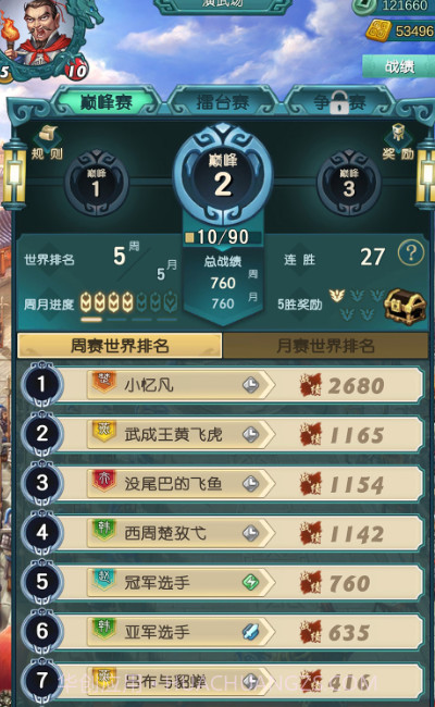 弈战国截图3 弈战国截图3