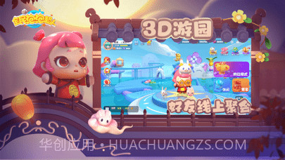 全民泡泡超人截图2