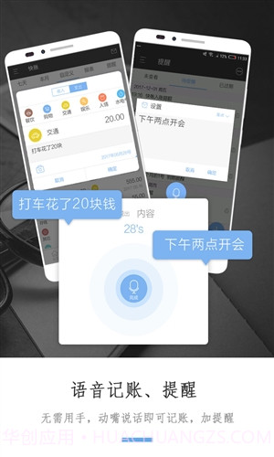 逸记截图2 逸记截图2